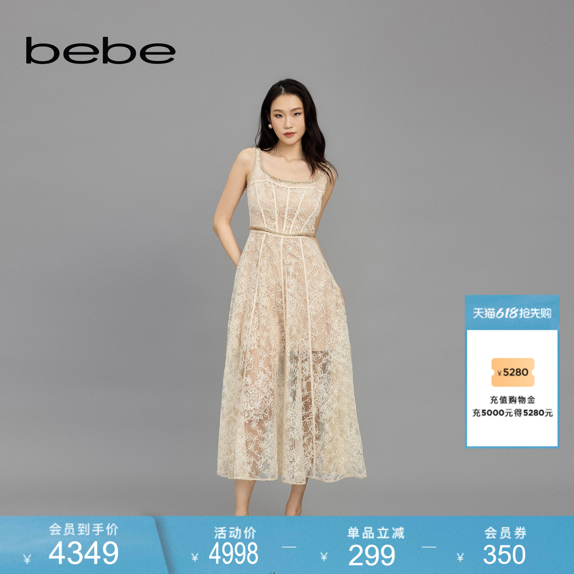 【博主同款】bebe春夏女士千金风钉珠链条织带蕾丝礼服裙150017