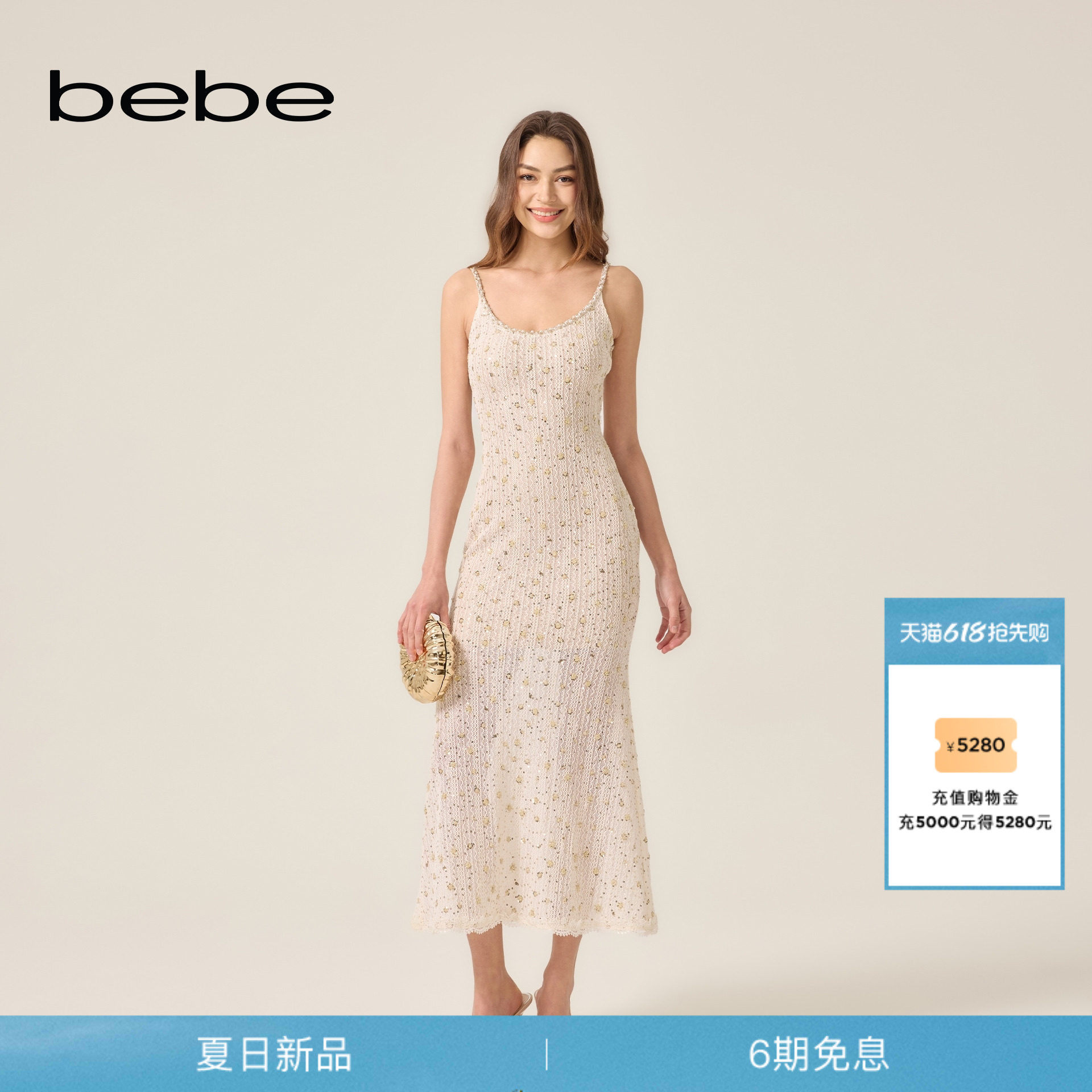 bebe2026夏季新款女士明媚千金风包臀吊带鱼尾显瘦礼服裙251003