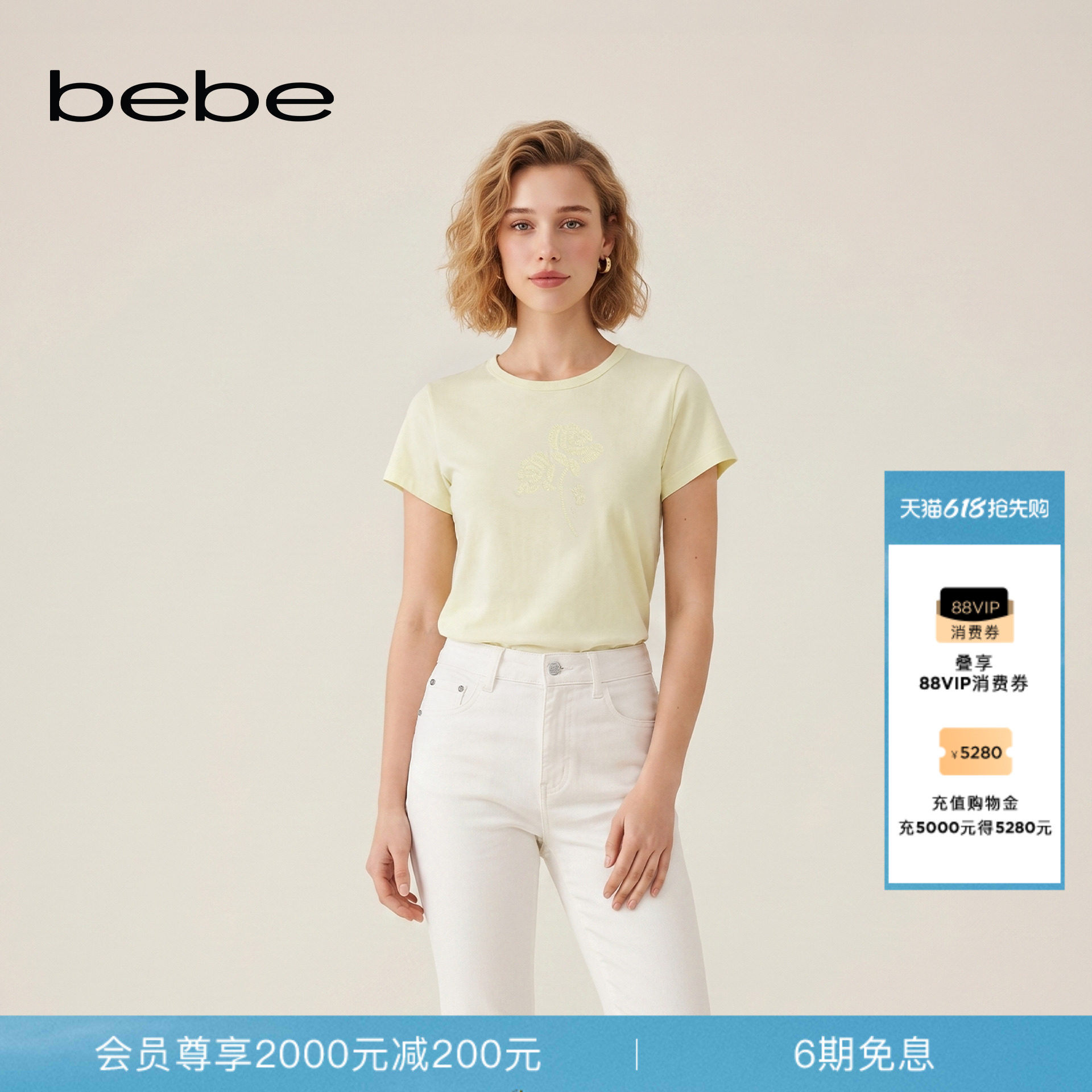 bebe2026夏季新款女士通勤风玫瑰刺绣点缀设计显瘦短款T恤280301