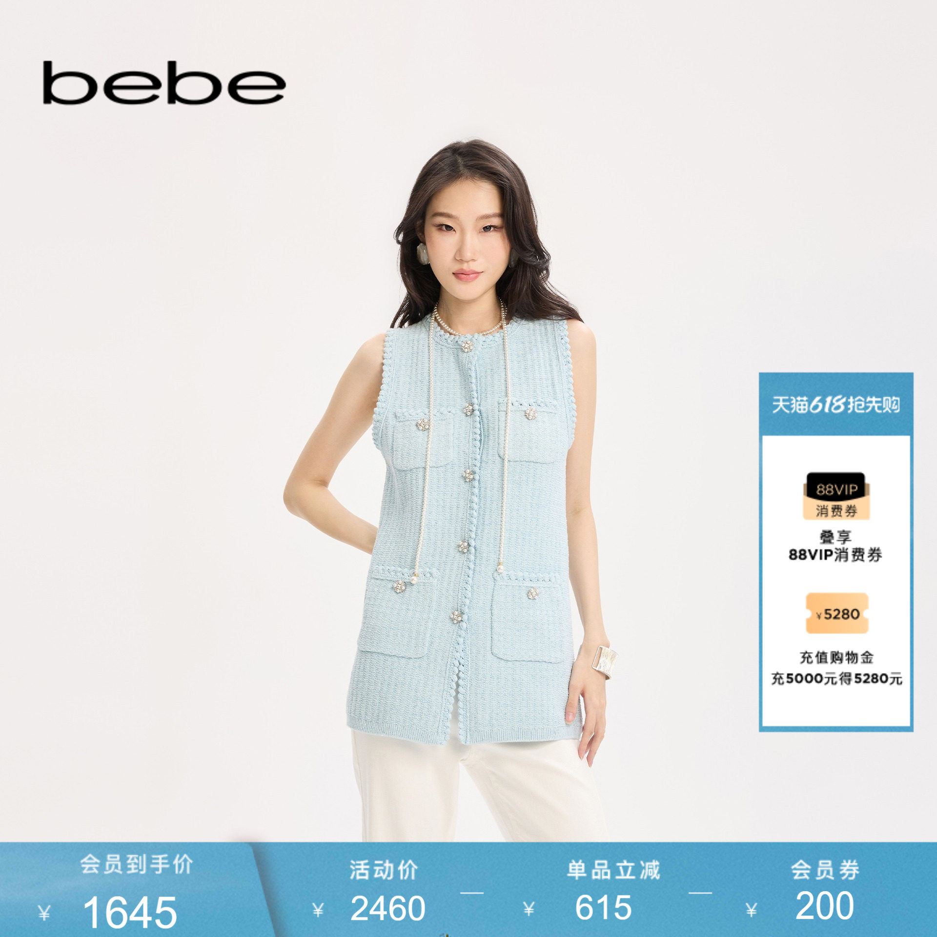 bebe女士小香风含棉立体花纹纽扣点缀修身马甲342001