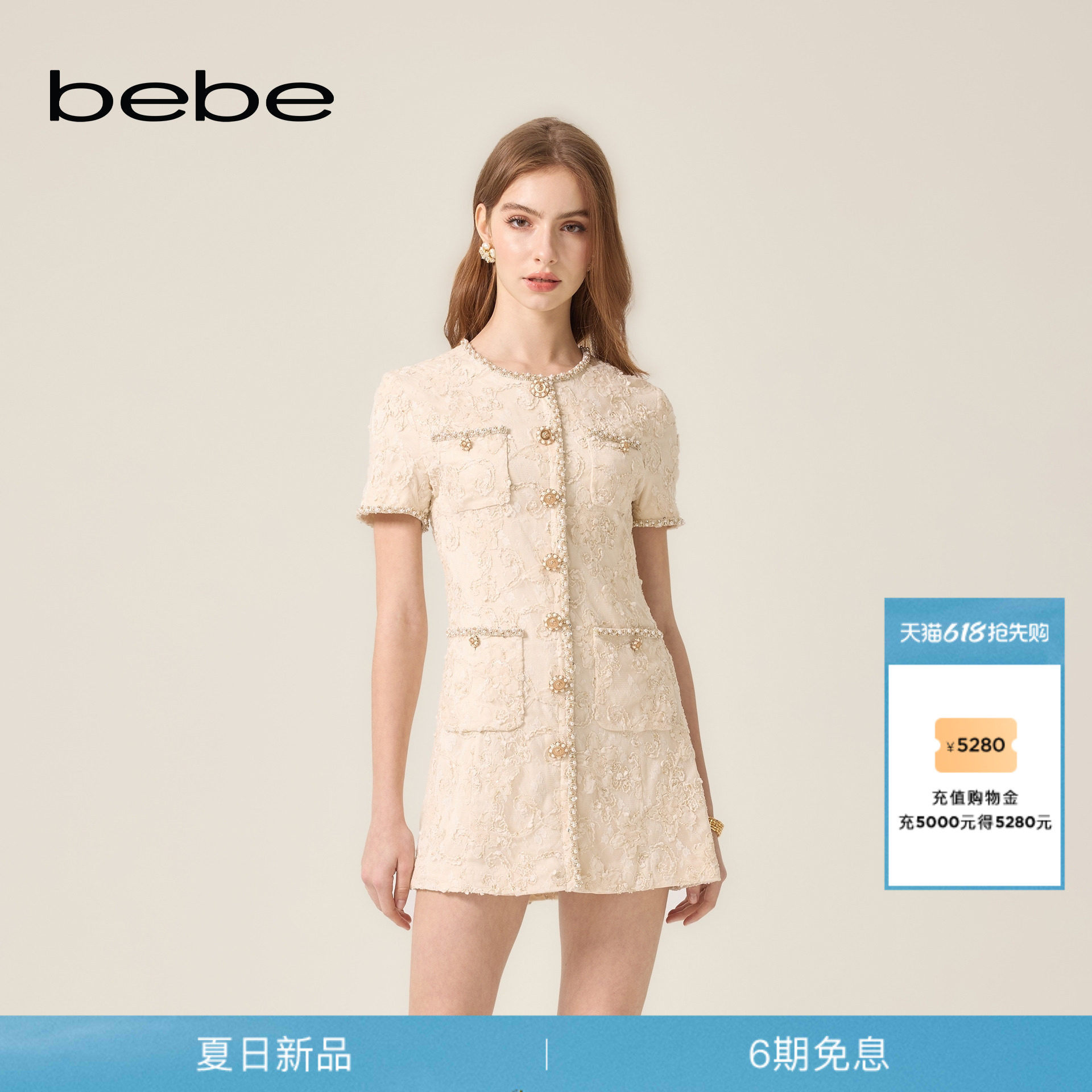 bebe2026夏季新款女士小香风粗花呢短袖金属扣装饰连衣裙250058