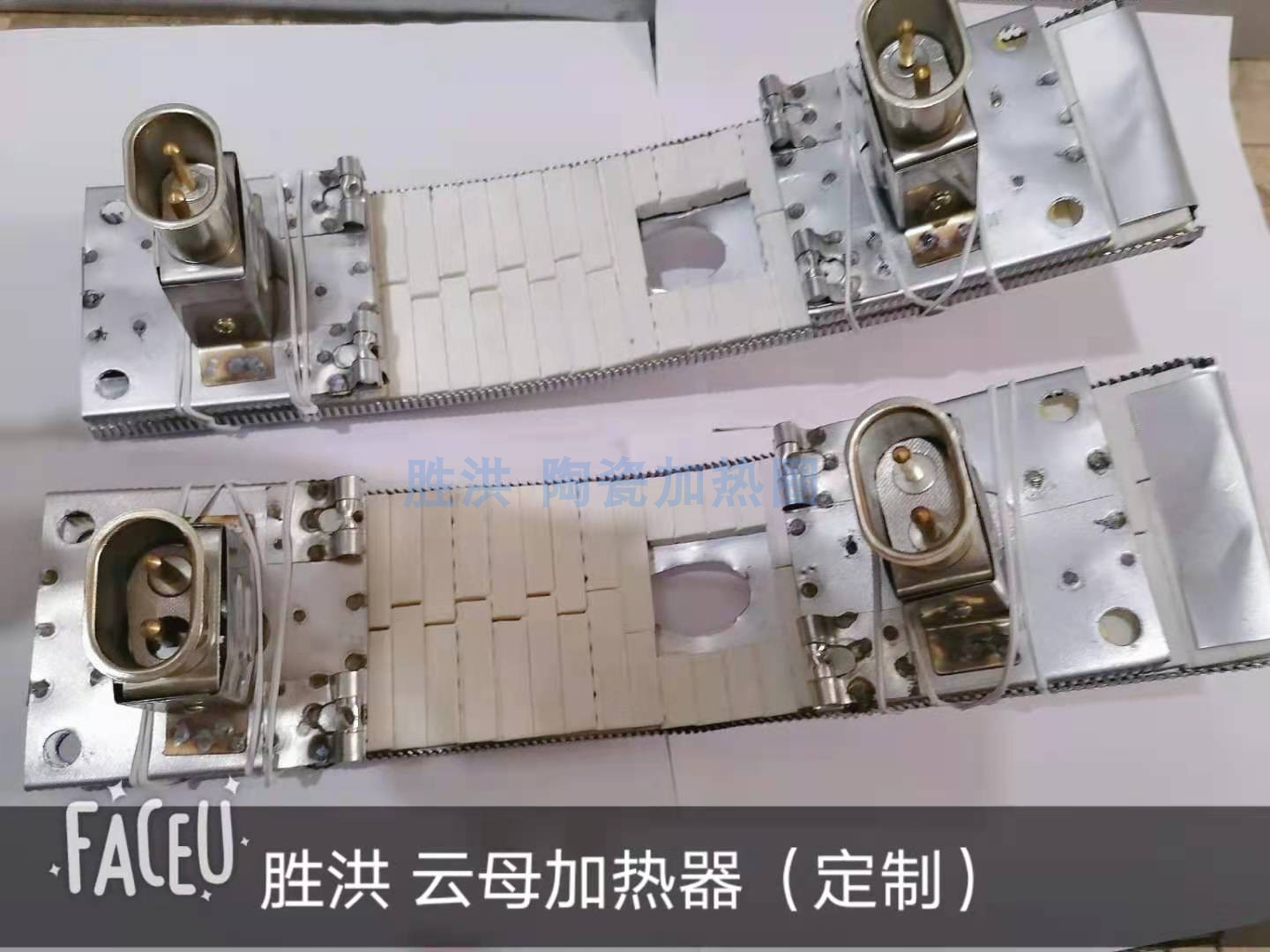 Custom ceramic electric heater mechanical hardware accessories special external contour of extruder rich fried rice