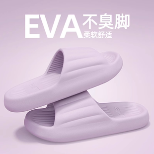 家居室内浴室洗澡家用eva凉拖男士 防臭防滑拖鞋 2025新款 女款 夏季