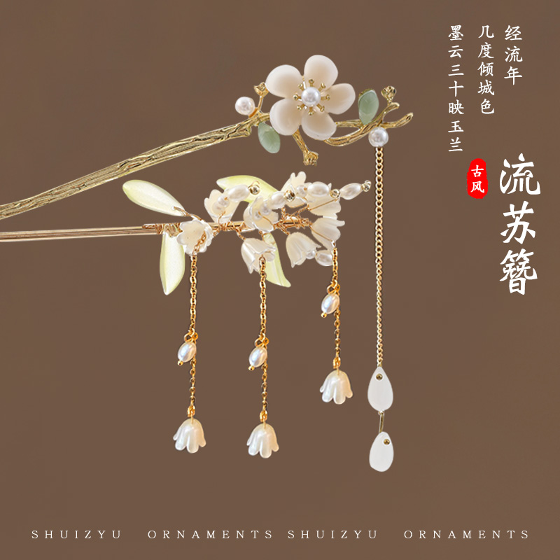 玉兰花流苏发簪古风簪子女汉服头饰发钗高级感新中式盘发钗子发e