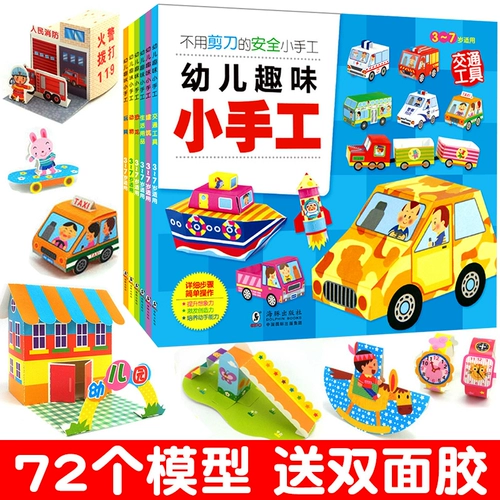 Детская трехмерная книга-оригами для детского сада, DIY, 2-3-4-5-6-7 лет