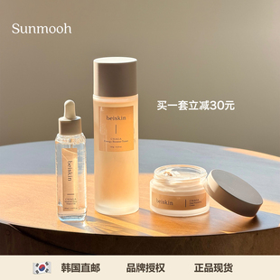 淡纹抗老beiskin白桦茸精华爽肤水精油面霜滋润焕亮 Sunmooh