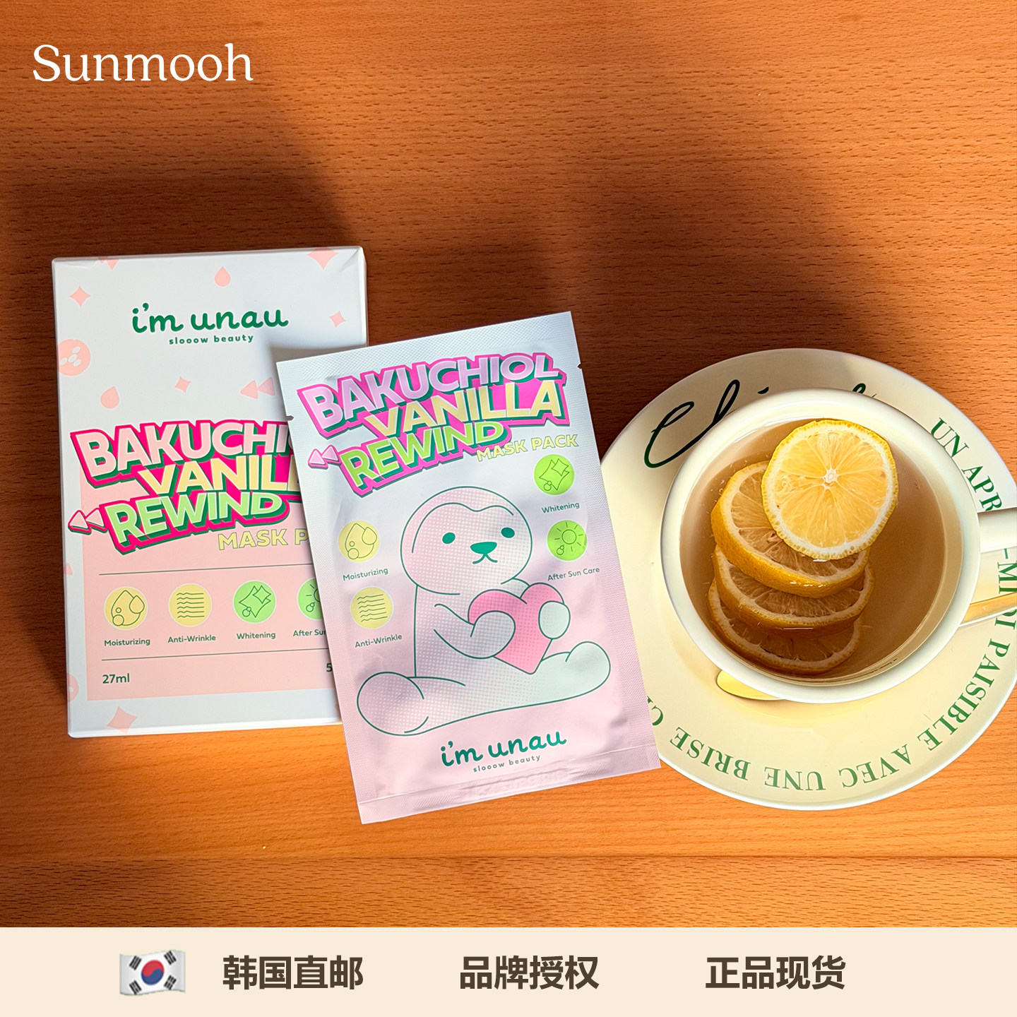 【Sunmooh】双抗面膜imunau香草面膜提亮美白抗老抗氧化修护韩国