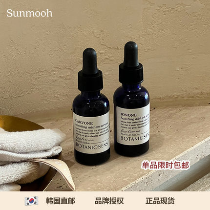 【Sunmooh】以油养肤BOTANICSENS精华油保湿滋润不油腻修护抗衰老