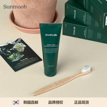 【Sunmooh】抗敏感防蛀ViveLab牙膏修复牙龈出血去口臭清新口气