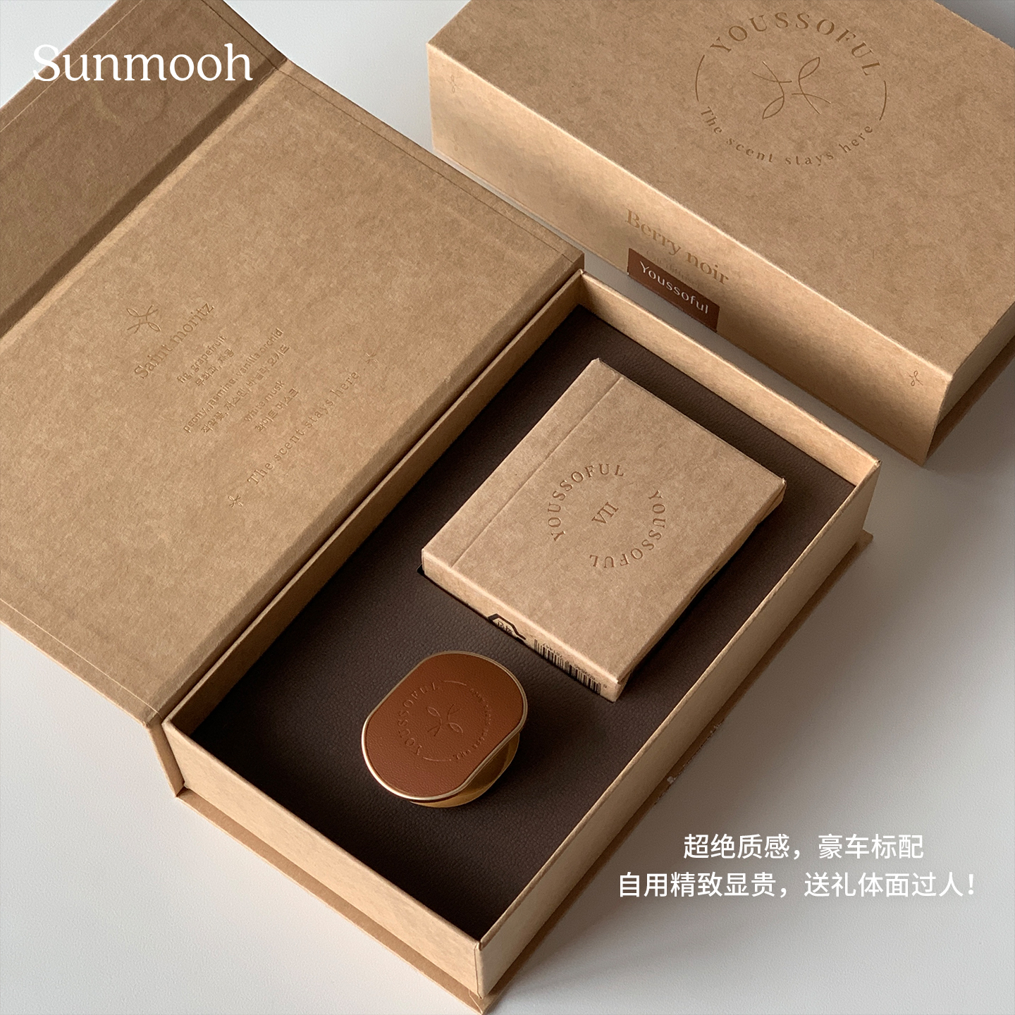 【Sunmooh】豪车标配礼物YOUSSOFUL车载香薰香水香氛礼盒站姐香