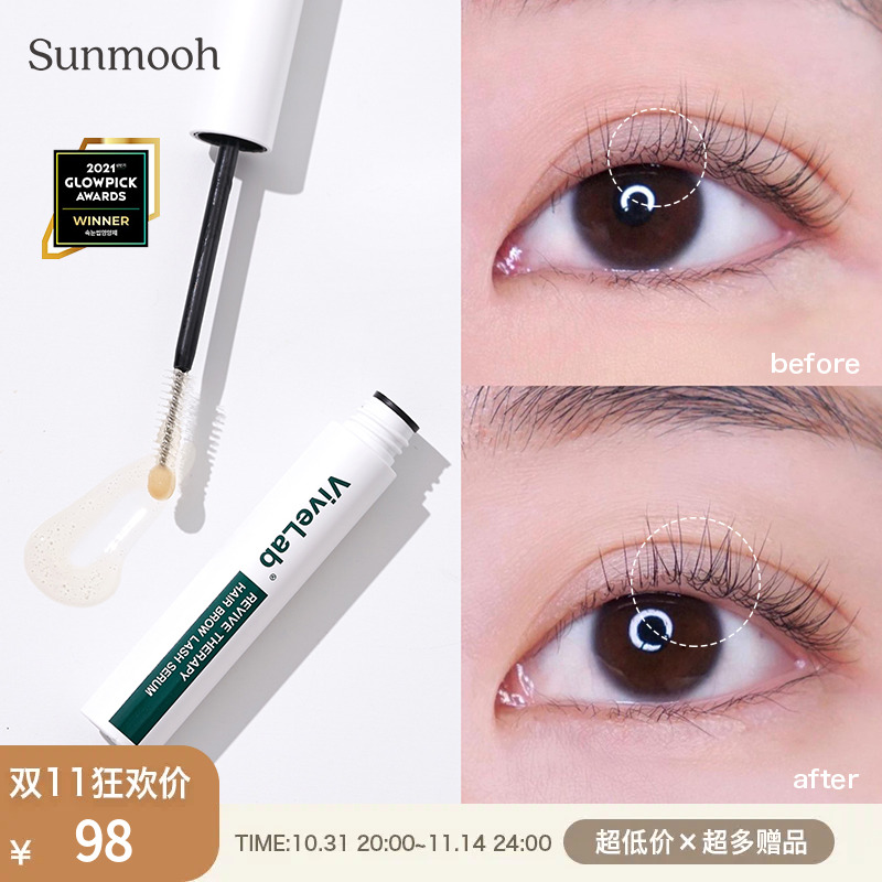 【Sunmooh】4周养成睫毛精 ViveLab睫毛增长液眉毛发际线浓密纤长