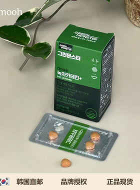 【Sunmooh】GREENMONSTER绿茶片茶素瘦生甩肉肉综合维生素