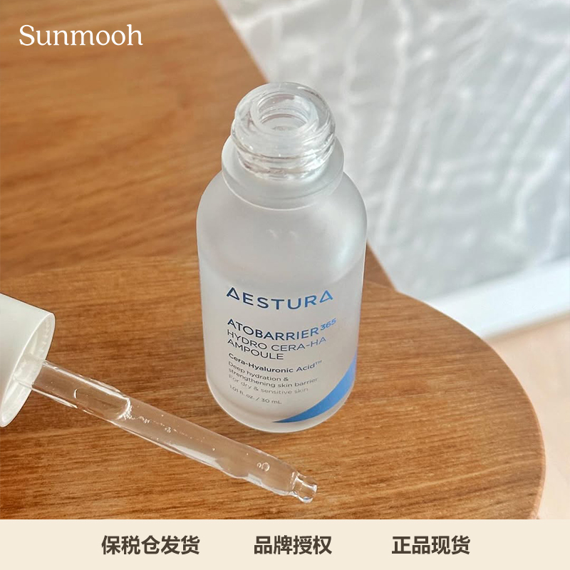 韩国AESTURA瑷丝特兰保湿安瓶