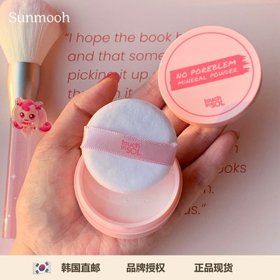 细腻磨皮不脱妆▲韩国矿物质散粉