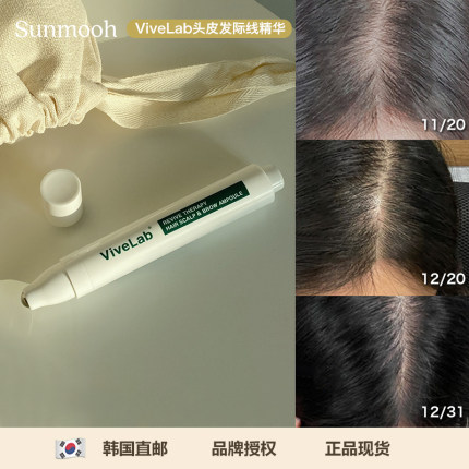 【Sunmooh】秃头救星 ViveLab头皮发际线精华增长液改善稀疏浓密