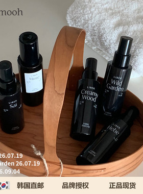 【Sunmooh】ins网红织物香水LIBER香氛喷雾空间衣服沙龙韩国小众