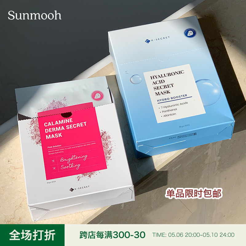 【Sunmooh】K-SECRET面膜炉甘石舒缓修护敏感祛痘玻尿酸补水保湿-封面