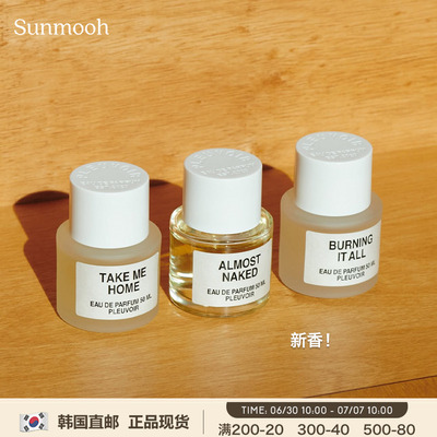 Jennie同款Pleuvoir男女中性香水