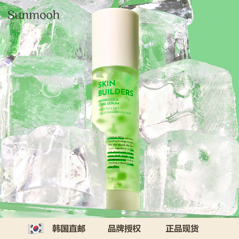 积雪草方块精华▲修护去痘印美白