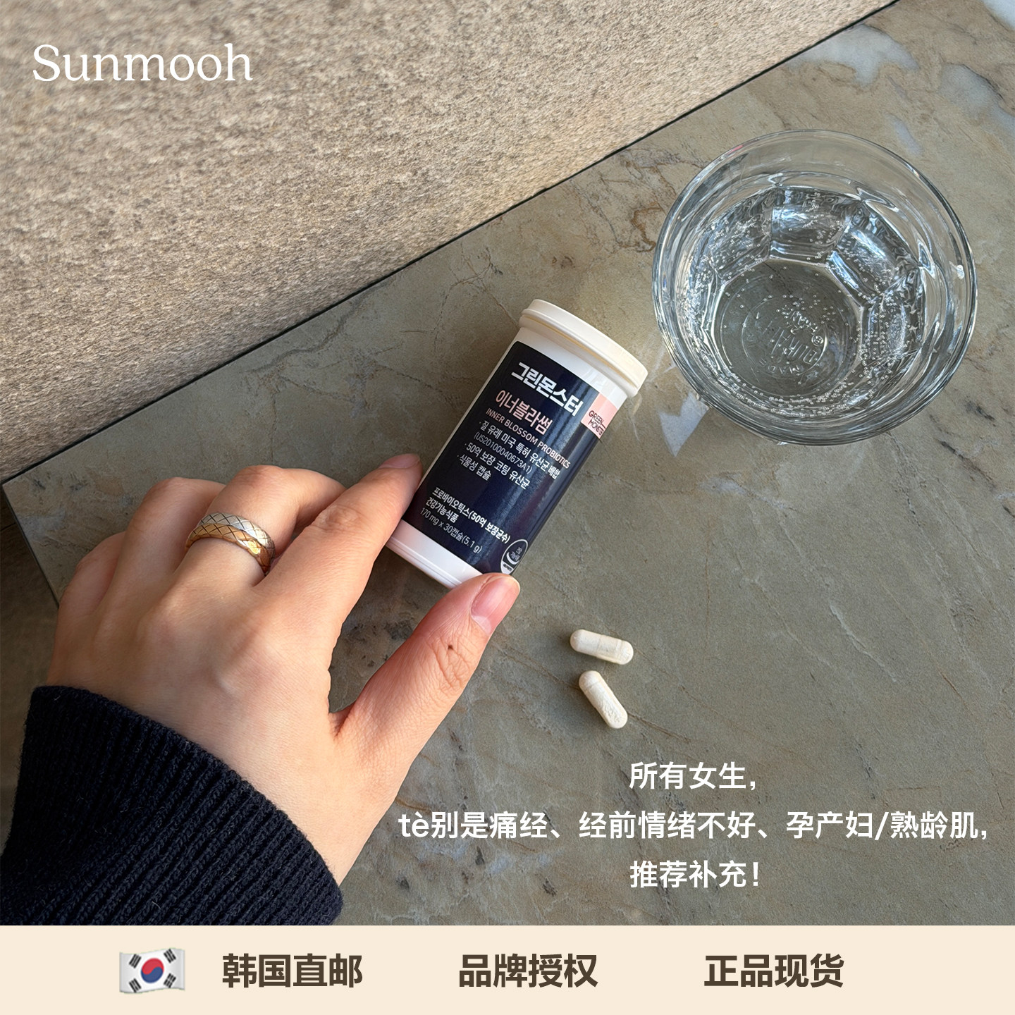 【Sunmooh】守护私处&肠胃健康GREENMONSTER女性益生菌乳酸杆韩国 - Sunmooh韩国直邮出品