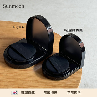 马桶盖JAVIN Sunmooh SEOUL眨眼水光黑气垫遮瑕粉底 迷你版