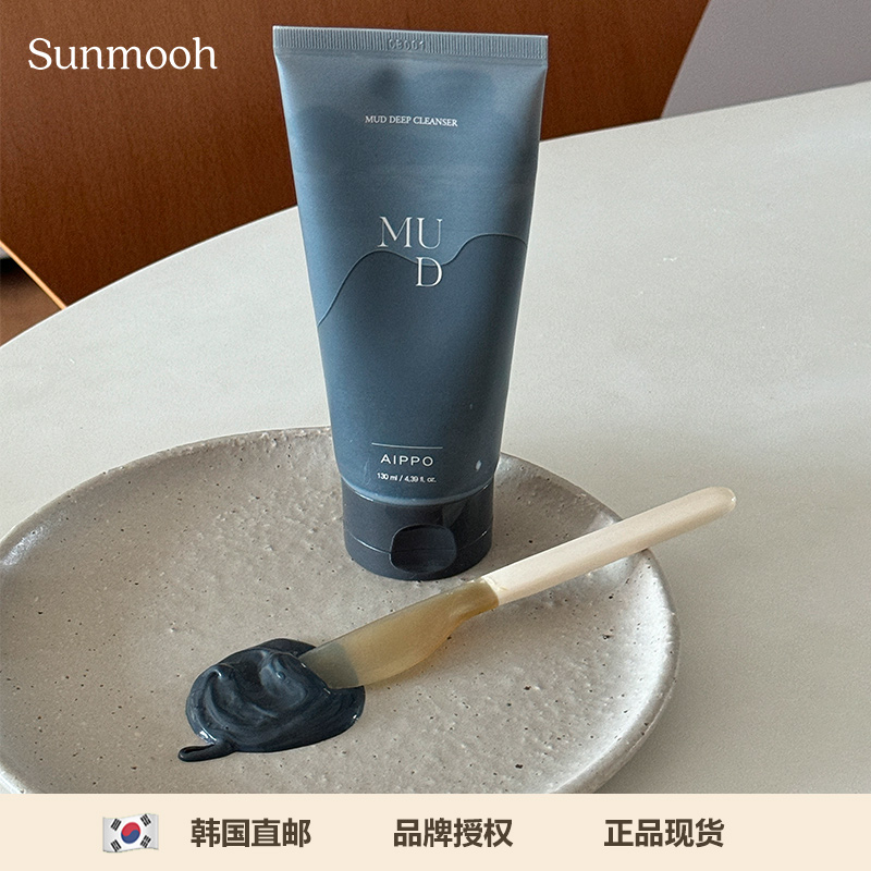 净毛孔不拔干AIPPO黑泥清洁面膜