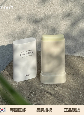 【Sunmooh】OBgE吸油纸控油防晒棒SPF50哑光不油腻清爽不脏手