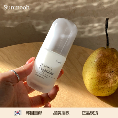 贴贴乳不卡粉保湿妆前乳韩国