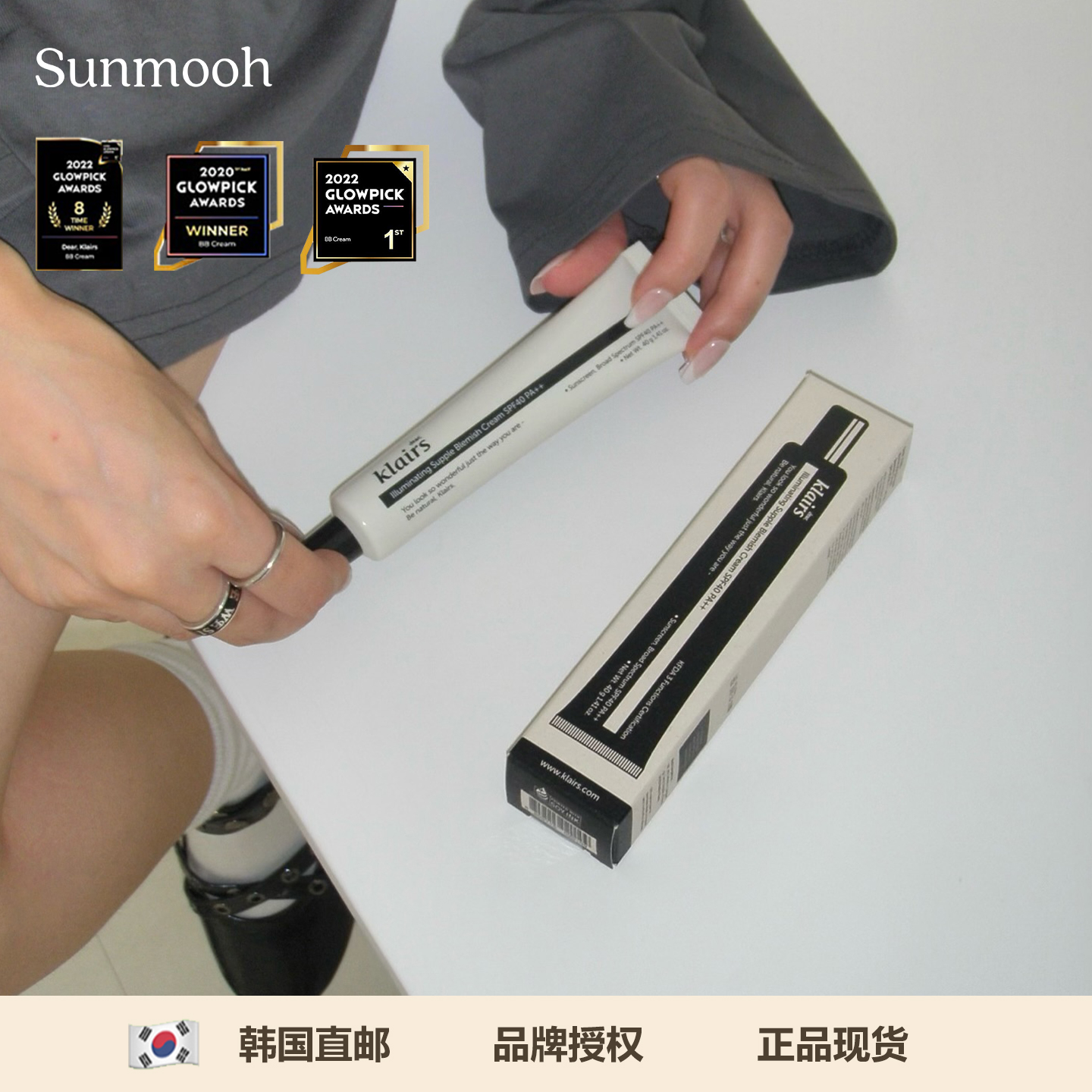 【保税直发】韩国蔻徕氏klairs素颜BB霜隔离亮肤瓷光提亮遮瑕防晒