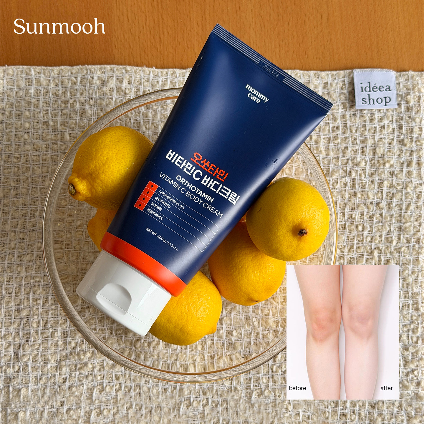 【Sunmooh】镁白身体乳mommycare烟酰胺VCVA提亮暗沉去鸡皮