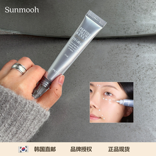 【Sunmooh】院线除皱眼霜DR.PEPTI多肽紧致眼霜淡化细纹滋润抗老