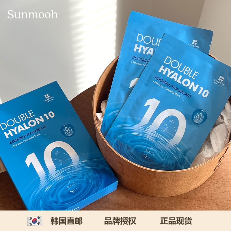 【Sunmooh】LEADERS丽得姿升级版补水库面膜2.0 玻尿酸积雪草保湿 美容护肤/美体/精油 贴片面膜 原图主图