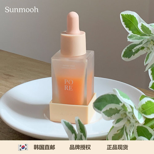 【Sunmooh】毛孔拜拜AIPPO收缩毛孔紧致精华A醇视黄醇VC细腻嫩滑