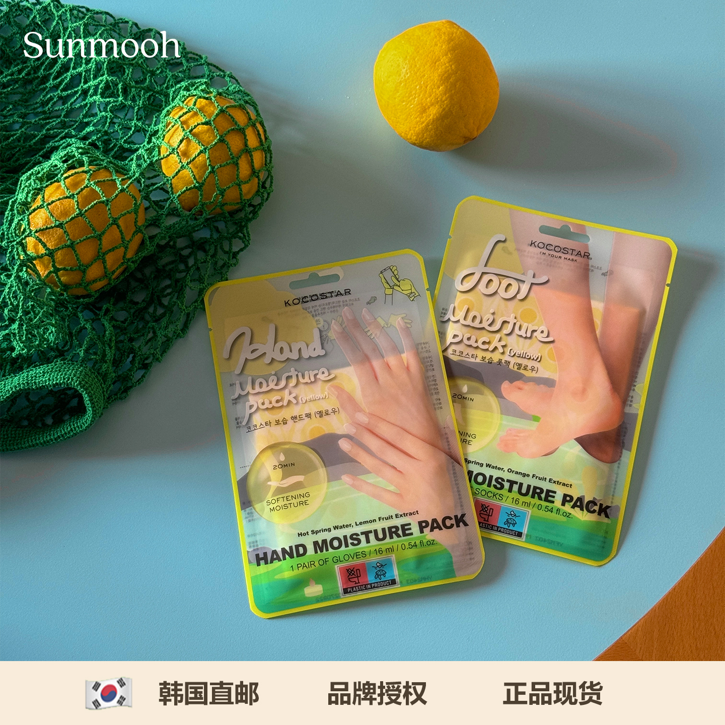 白嫩滑▲美白滋润手膜足膜韩国