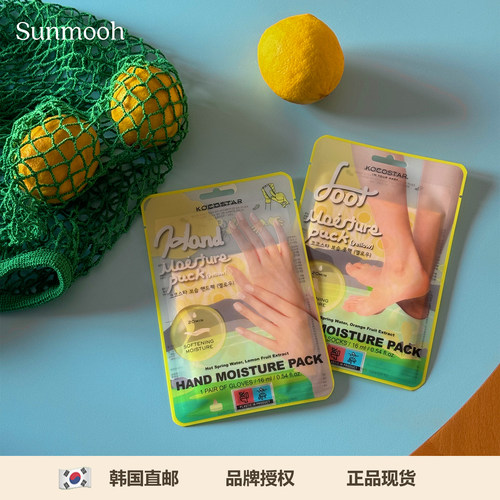 白嫩滑▲美白滋润手膜足膜韩国