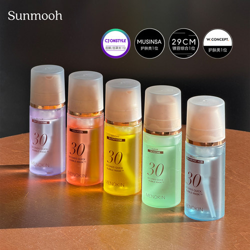 【品牌直发】现货30秒泡沫面膜MENOKIN爽肤水光泡泡妆前保湿小詹