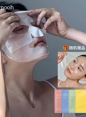 现货Biodance胶原蛋白水凝胶面膜