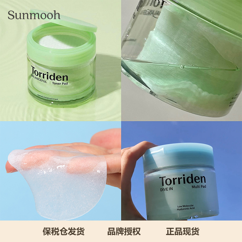 【Sunmooh】Torriden桃瑞丹棉片80片增量装补水保湿皮肤降温镇静