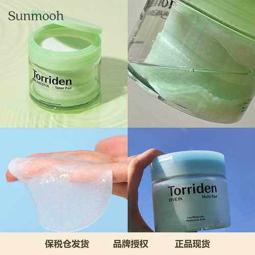 【品牌直发】Torriden桃瑞丹棉片80片增量装补水保湿皮肤降温镇静