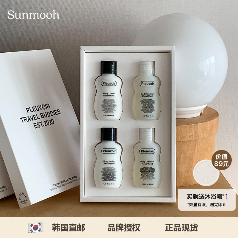 Jennie同款▲Pleuvoir洗护礼盒