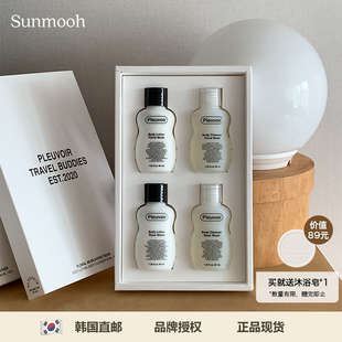 Pleuvoir迷你洗护套装 Jennie同款 Sunmooh 沐浴露身体乳 超可爱