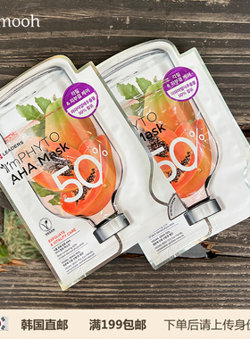 【Sunmooh】油痘肌必入！ LEADERS丽得姿AHA果酸面膜去角质