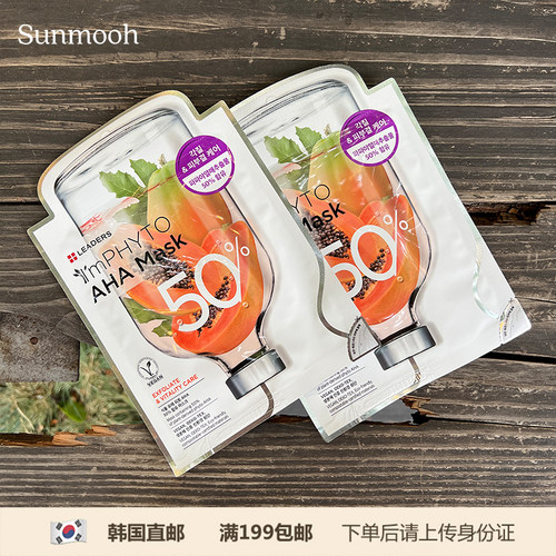 LEADERS丽得姿果酸面膜去闭口