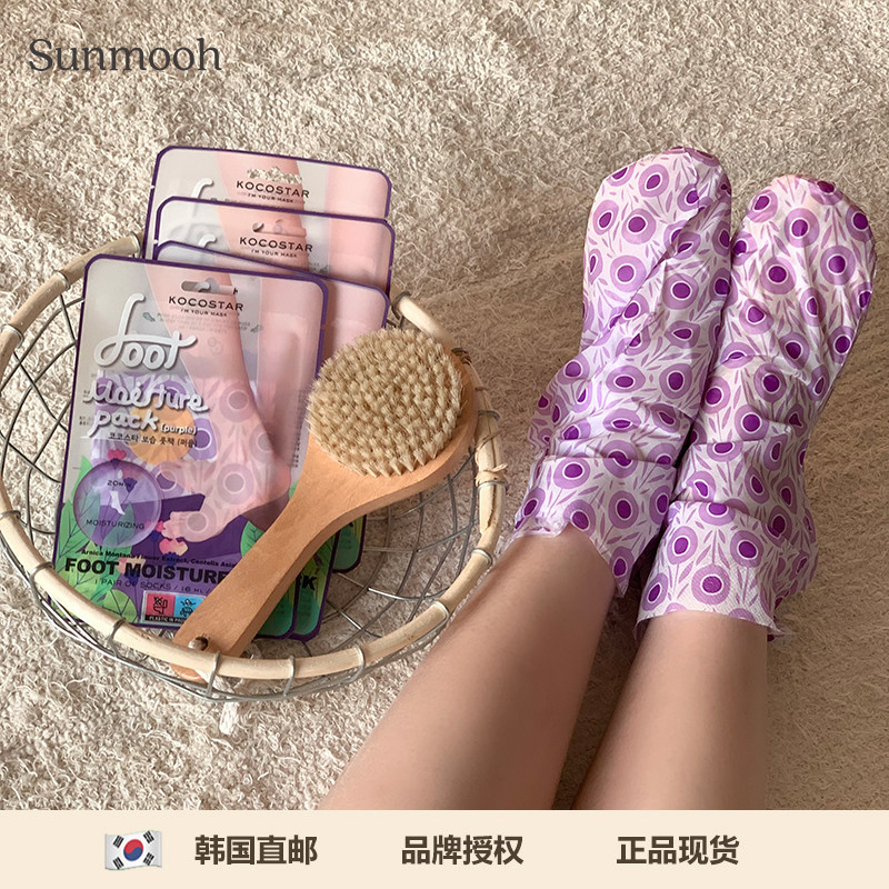 【Sunmooh】脚后跟白嫩滑 KOCOSTAR保湿滋润足膜防干燥龟裂去死皮,美容护肤/美体/精油,足膜,淘宝优惠券,粉丝福利购,淘宝优惠卷