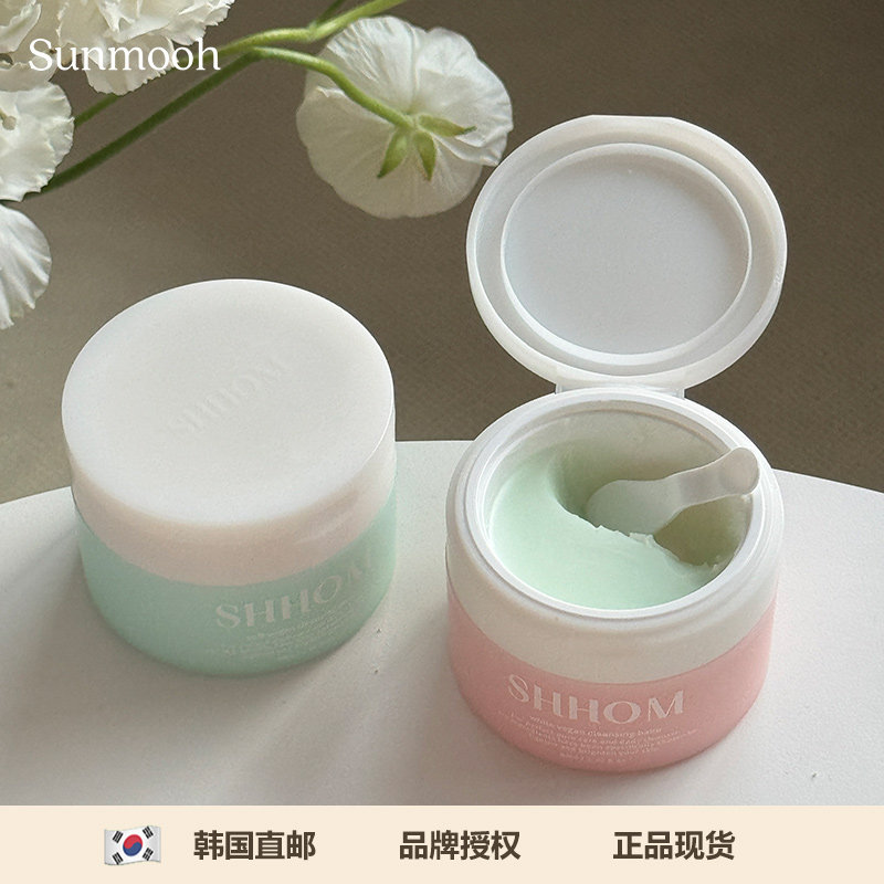 【Sunmooh】Oy销量弟一SHHOM卸妆膏清爽不油腻不闷痘敏感肌去黑头