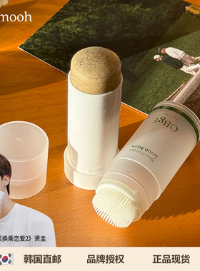 【Sunmooh】告别草莓鼻 OBgE 茶树去黑头棒温和清洁去白头收毛孔