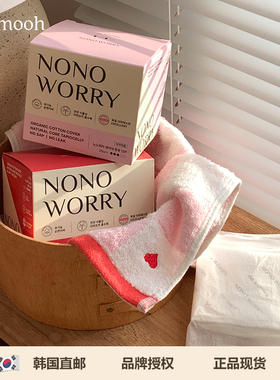 【Sunmooh】食品级卫生巾 NONO WORRY有机纯棉姨妈巾日夜用敏感肌