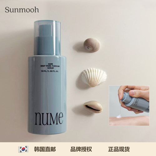 PDRN缩毛孔nume紧致弹力精华