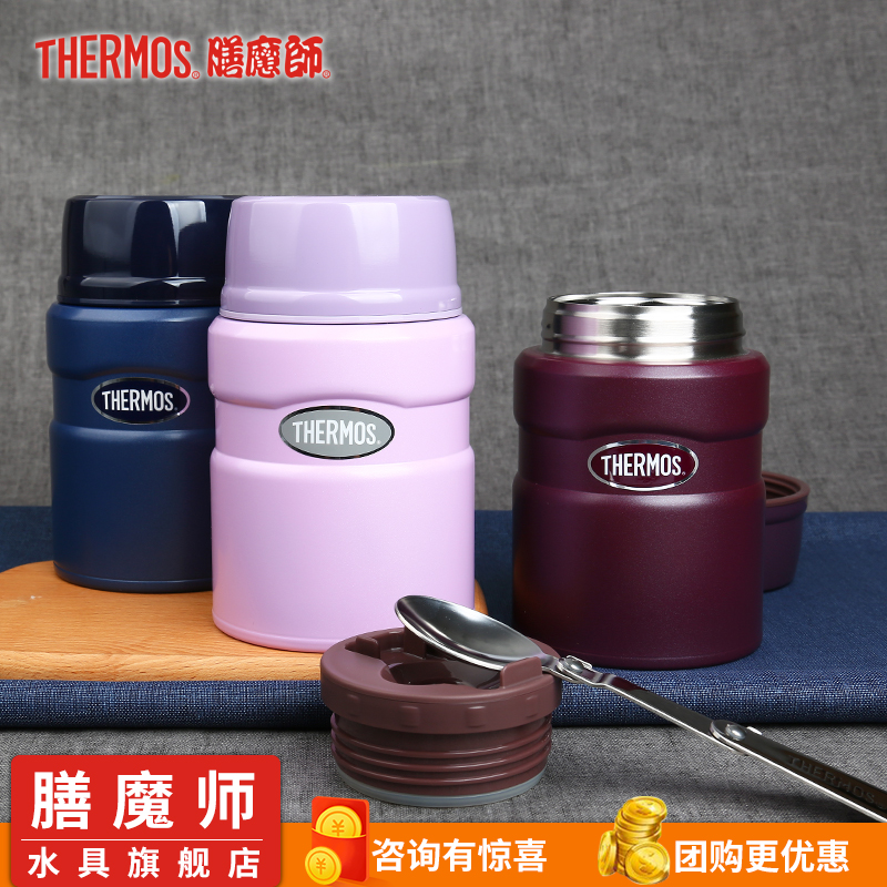 膳魔师316不锈钢焖烧罐保温杯