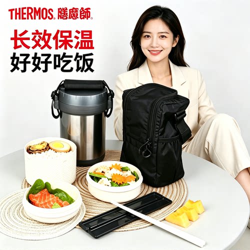 膳魔师不锈钢饭盒多层便携保温